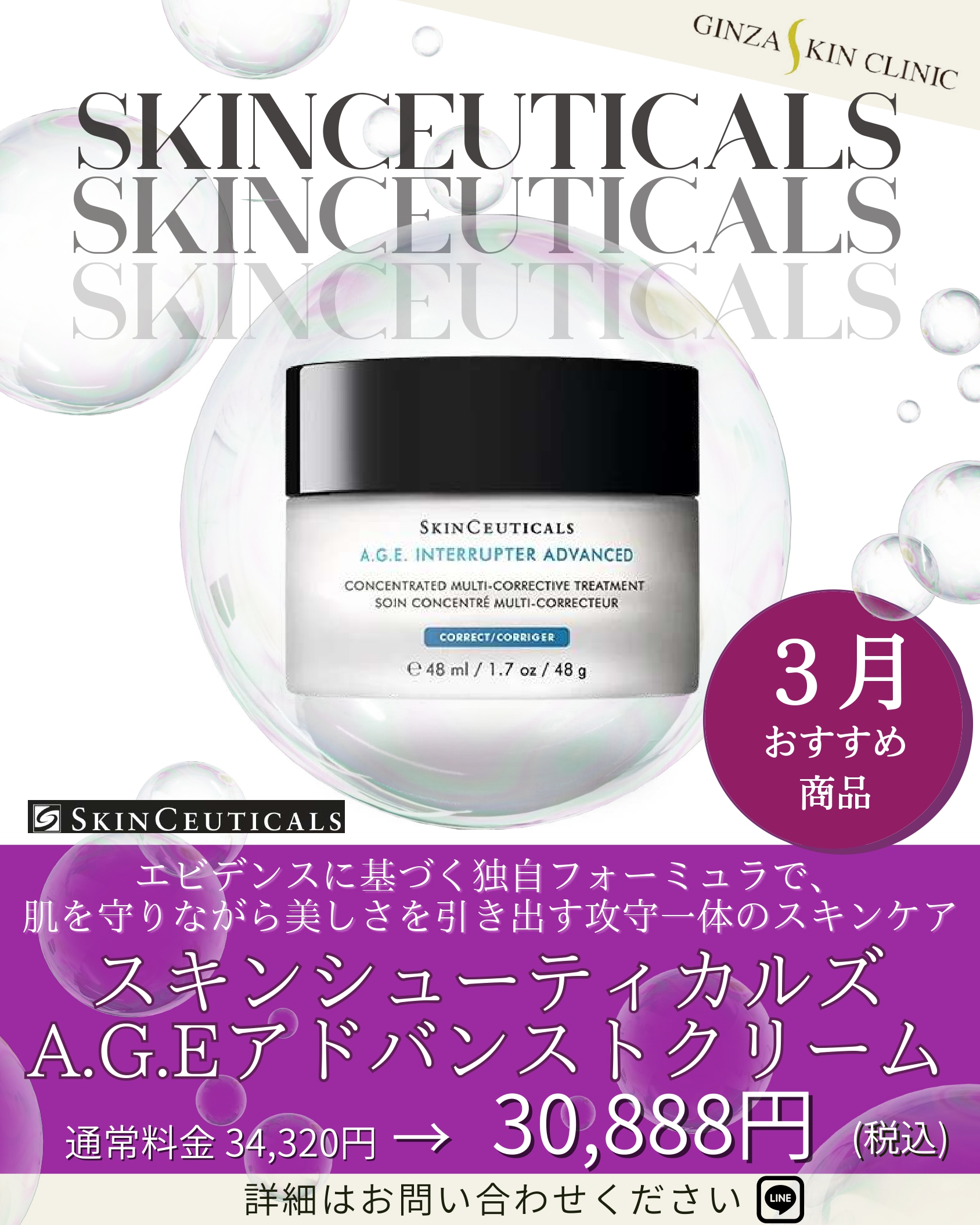 A.G.E. アドバンスト クリーム-A.G.E. INTERRUPTER ADVANCED